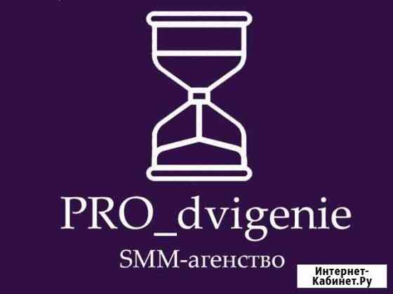 Smm-агенство Москва