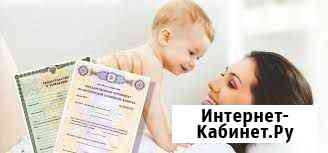 Материнский капитал Зеленодольск