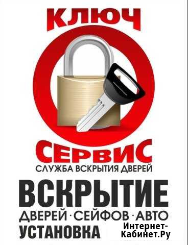 Вскрытие замков Рыбинск - изображение 1