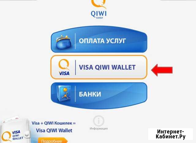 Платежные системы Нальчик - изображение 1