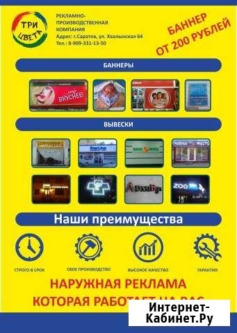 Широкоформатная печать Саратов - изображение 1