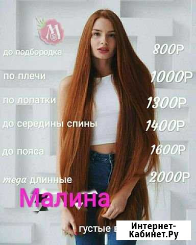 Ботокс для волос. Botox Великий Новгород - изображение 1