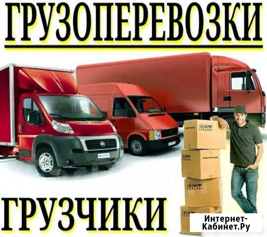 Грузоперевозки Тюмень - изображение 1