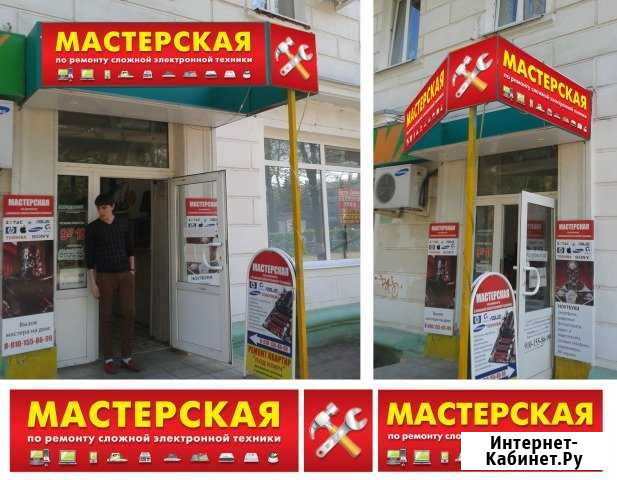 Мастерская по ремонту сложной электронной Техники Новомосковск - изображение 1