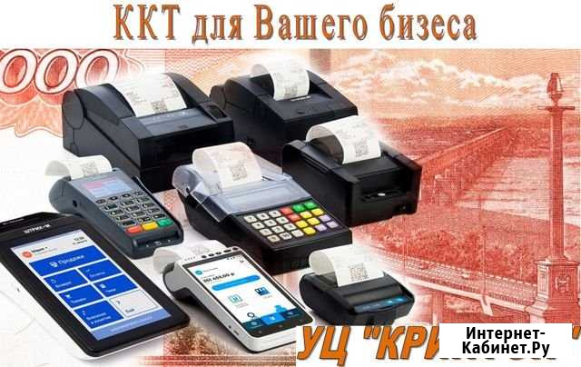 Продажа и обслуживание контрольно-кассовой техники Алушта - изображение 1