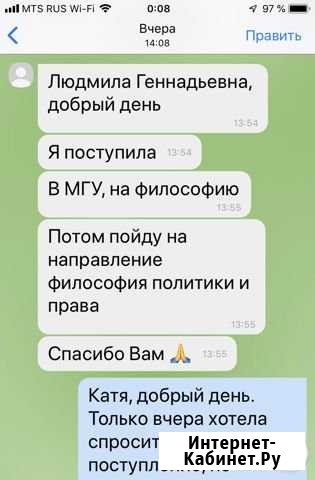Репетитор по обществознанию 2019-2020 Старый Оскол - изображение 1