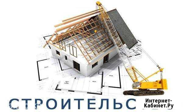 Строительство и ремонт Кострома - изображение 1