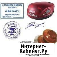 Печати, штампы, факсимиле Череповец - изображение 1