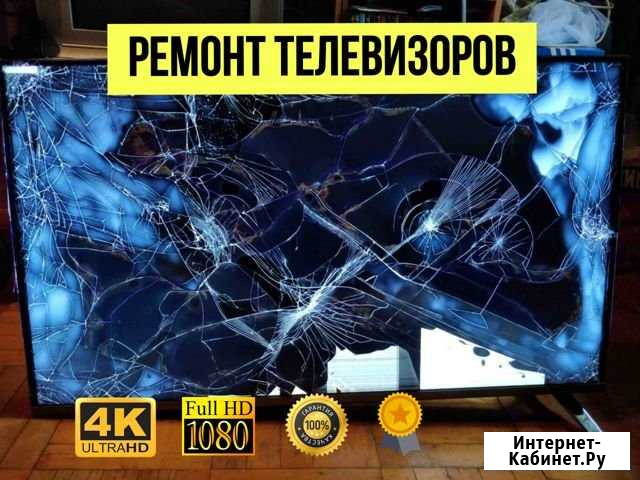 Ремонт телевизоров на дому Краснодар - изображение 1