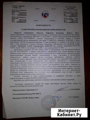 Юридические услуги Нижний Новгород - изображение 1