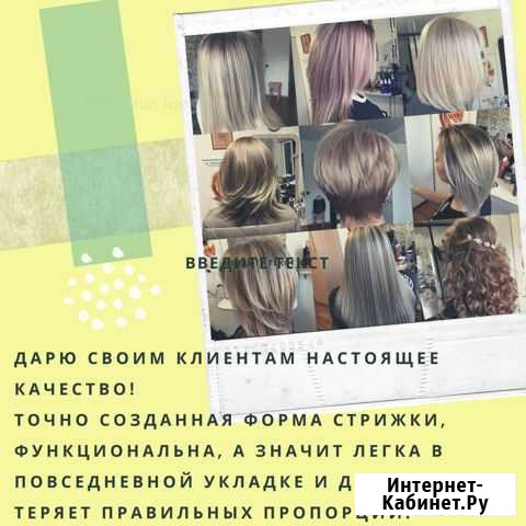 Женский Мастер Петропавловск-Камчатский - изображение 1