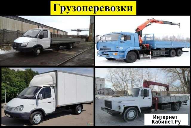 Грузоперевозки. Цена договорная Липецк - изображение 1