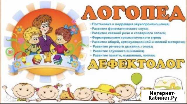 Логопед Гаспра - изображение 1