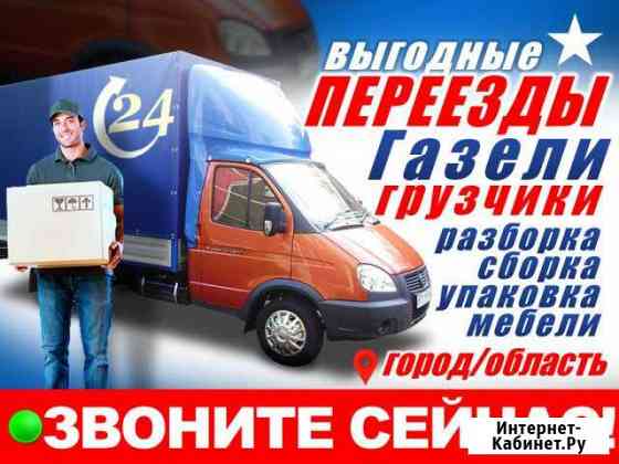 Грузчики Щербинка