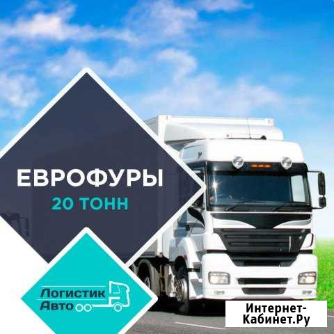 Грузоперевозки Краснодар - изображение 1