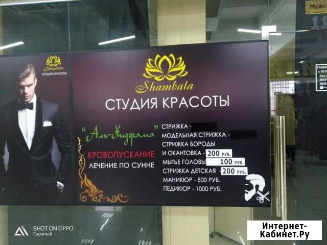 Мужские стрижки Грозный - изображение 1