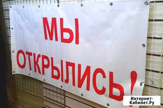 Широкоформатная печать Комсомольск-на-Амуре - изображение 1