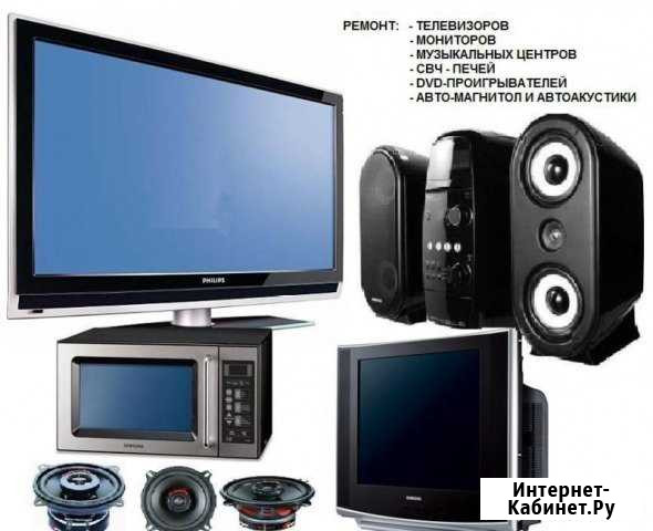 Ремонт телевизоров Кропоткин - изображение 1