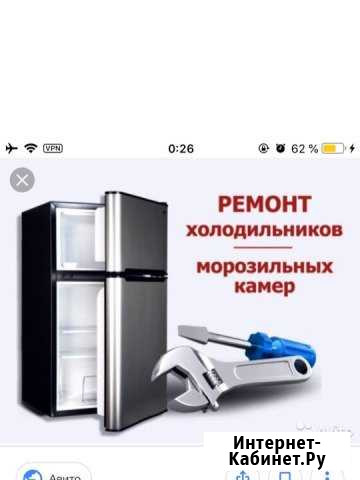 Ремонт холодильников и морозильников Грозный - изображение 1