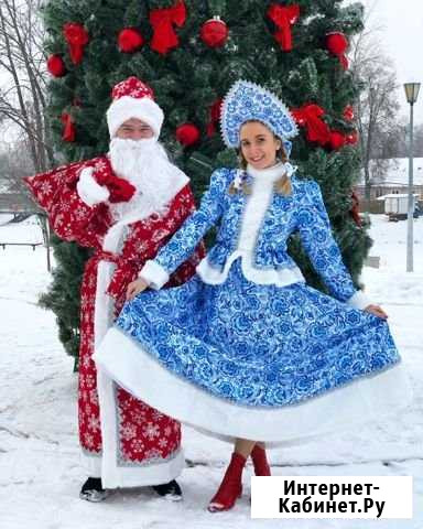 Дед Мороз и Снегурочка Чехов - изображение 1