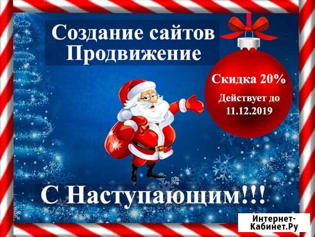 Создание и продвижение сайтов Новосибирск - изображение 1