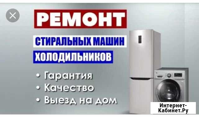 Ремонт стиральных машин на дому Барнаул - изображение 1