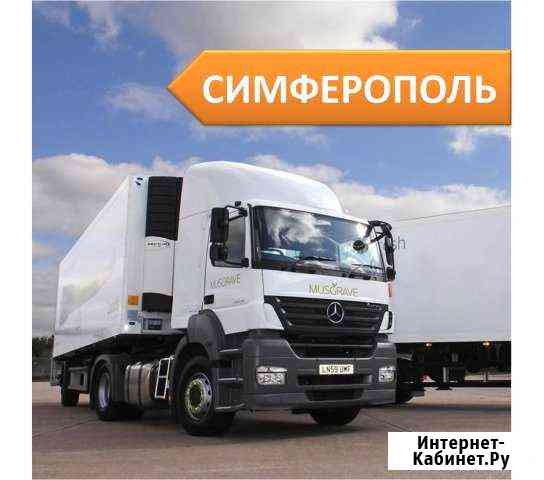Грузоперевозки Симферополь