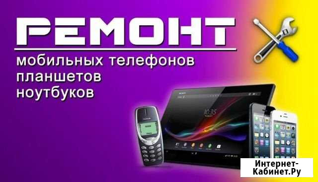 Ремонт пк/ноутбуков/ телефонов Симферополь - изображение 1
