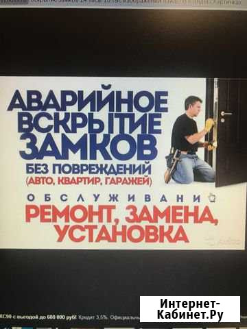 Вскрытие замков 24 часа авто квартира сейф без пов Воронеж - изображение 1