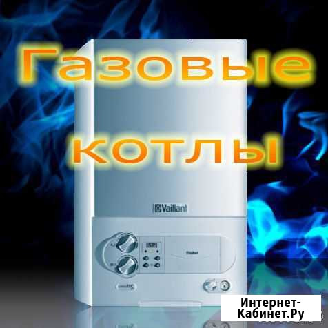 Ремонт газовых котлов, колонок. Оформление и замен Саратов - изображение 1