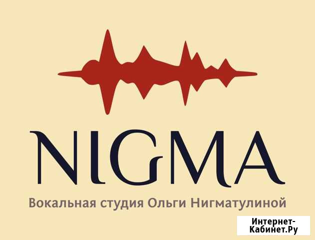 Nigma Вокальная студия. Набор в группы Красноярск - изображение 1