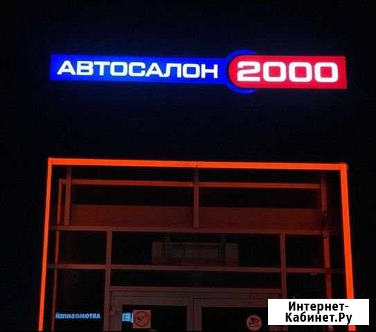 Наружная реклама, вывески, баннеры, полиграфия Оренбург - изображение 1