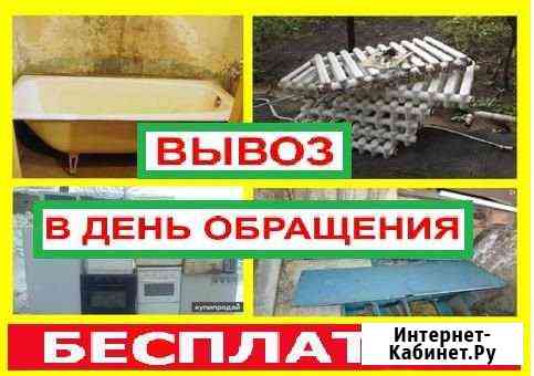 Быстрый вывоз ванн, батарей, быт.техники, дверей Нижний Тагил