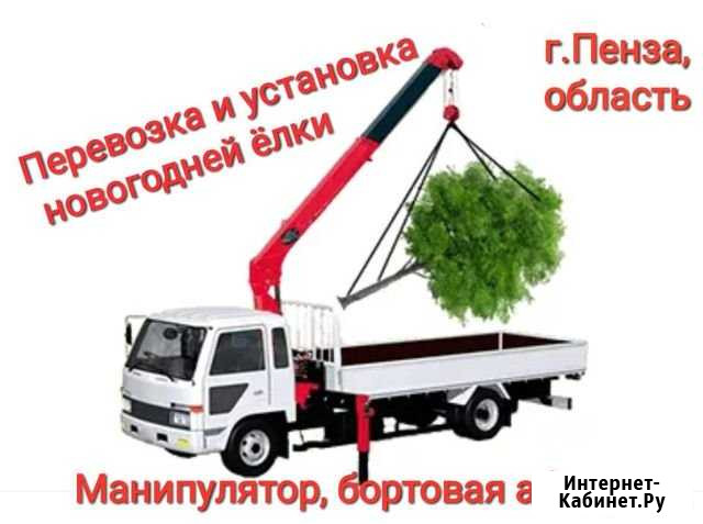 Ёлка новогодняя перевоз и помощь в установке Пенза - изображение 1