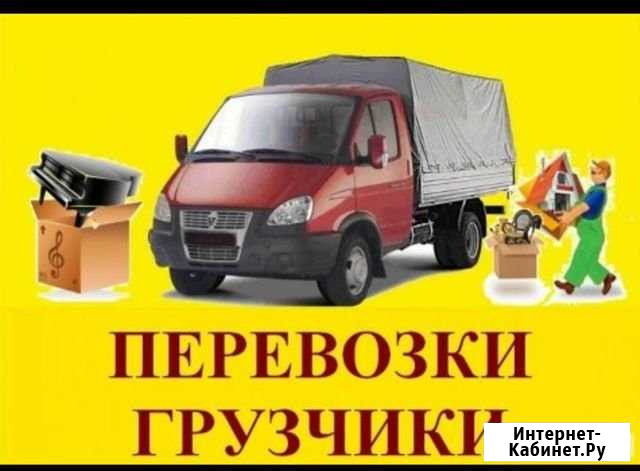 Грузоперевозки Северск-Томск,грузчики Северск - изображение 1