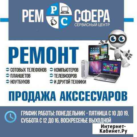 Ремонт Телевизоров Кировград