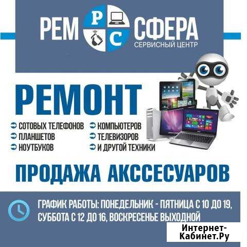 Ремонт Телевизоров Кировград - изображение 1