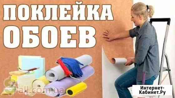 Поклейка обоев. Шпатлевка, выравнивание стен Нижневартовск