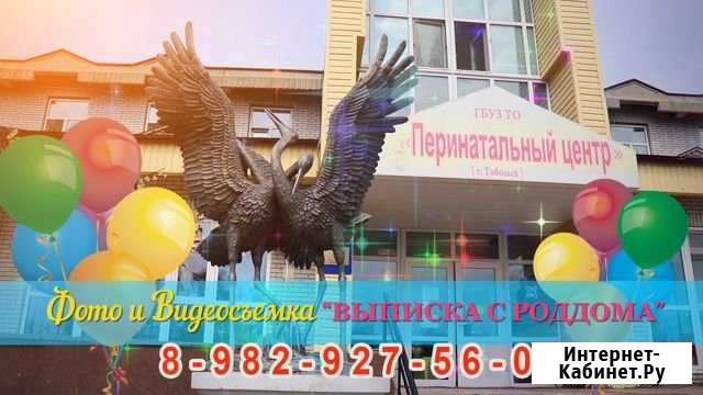 Фото и Видеосъёмка Тобольск - изображение 1