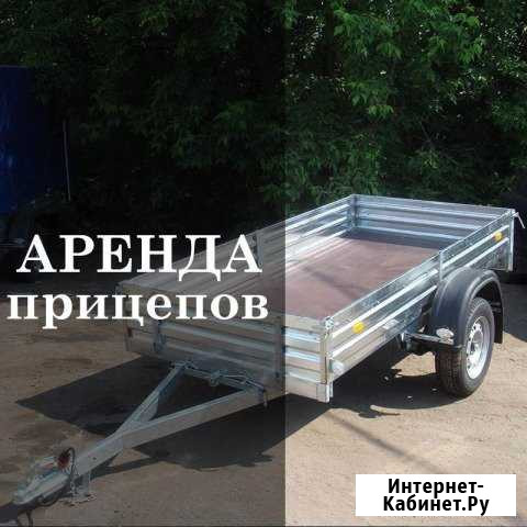 Сдам прицепы для легковых автомобилей в аренду Краснодар - изображение 1