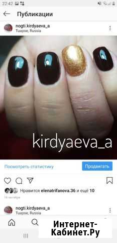 Мастер ногтевого сервиса Туапсе - изображение 1