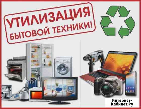 Вывоз мусора Таганрог