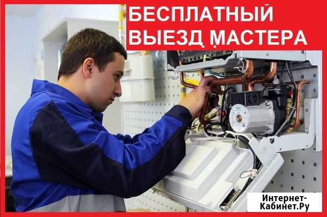 Ремонт котлов, колонок, аогв. Бесплатный выезд Астрахань - изображение 1