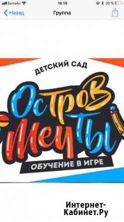 Частный детский сад Сочи