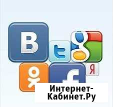 Продвижение и маркетинг в социальных сетях Самара - изображение 1