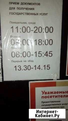 Регистрация Подольск - изображение 1