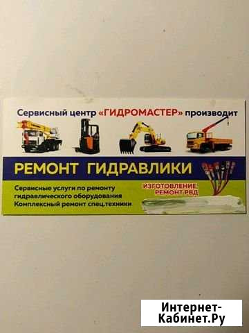 Ремонт спецтехники Бийск - изображение 1