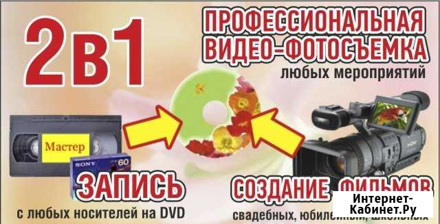 Видео-фото съёмка Новоуральск - изображение 1