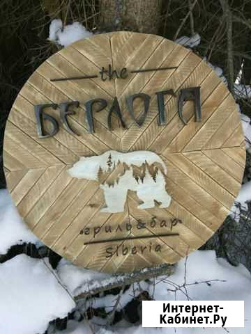 Вывеска из дерева Томск - изображение 1