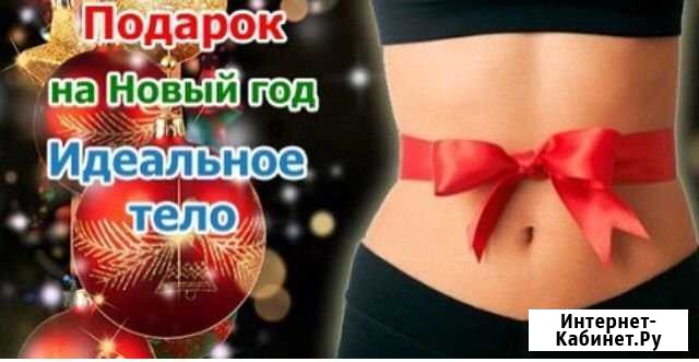 Массаж Новый Уренгой - изображение 1